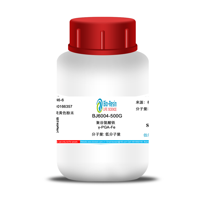 聚谷氨酸铁