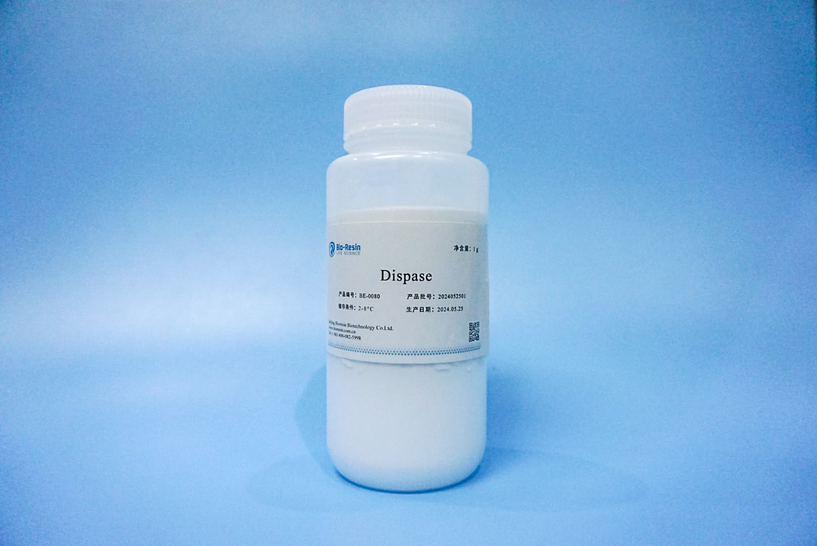 Dispase中性蛋白酶