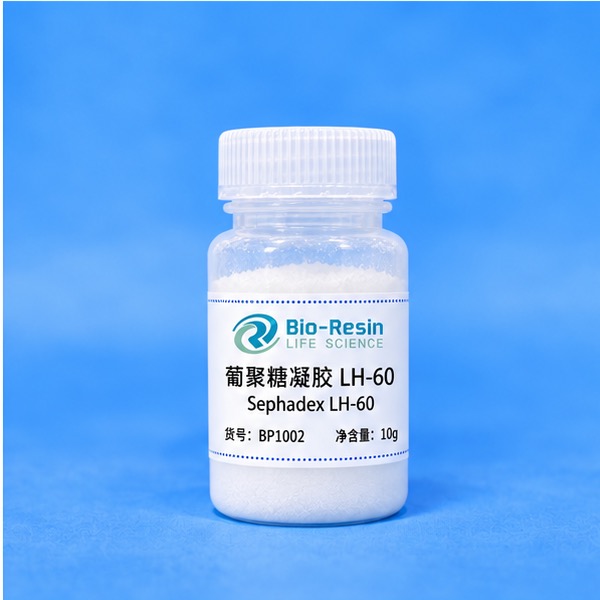 葡聚糖凝胶LH-60